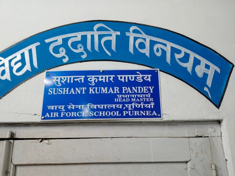 Air Force School Purnea Campus