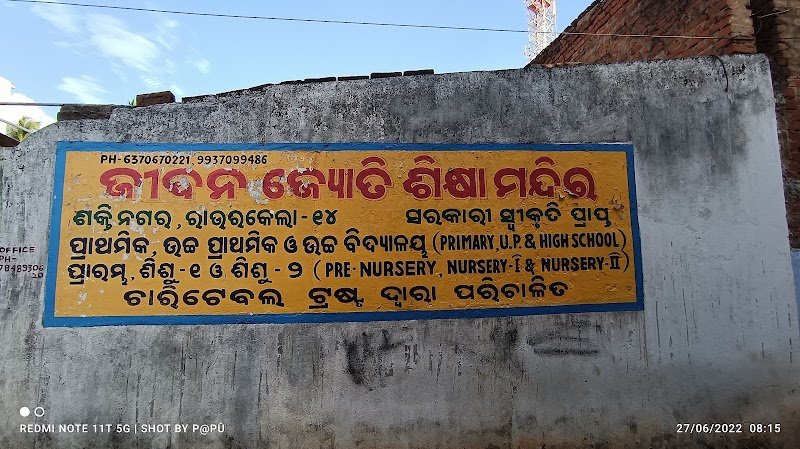 Jjsm (Jeevan Jyoti Shiskha Mandir) Campus