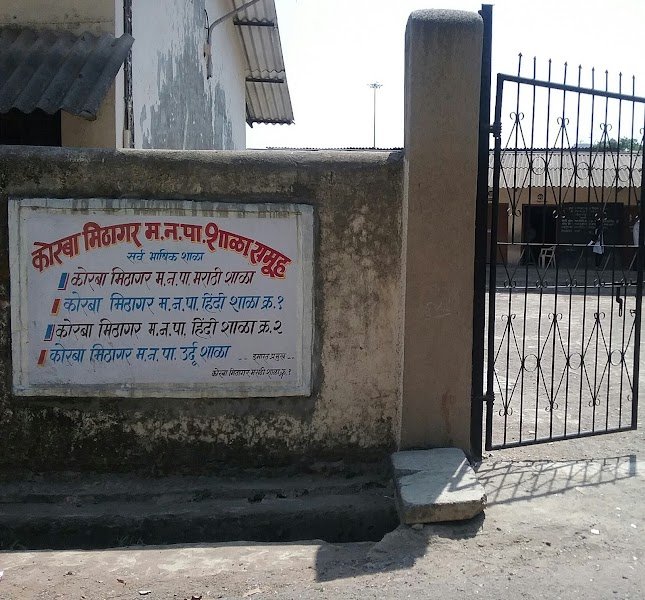 Korba Mithagar Upper Primary Hindi School Campus